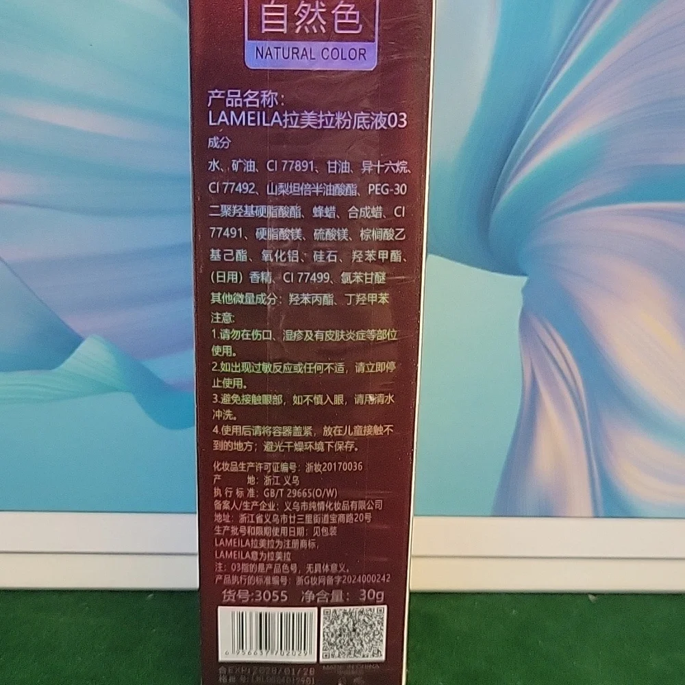 N/A lameila liquid